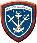 Δραστηριότητες Πολεμικού Ναυτικού πρώτου δεκαημέρου Ιανουαρίου