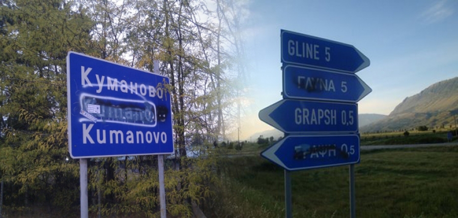 “Μας ενοχλεί που σβήνουν τις αλβανικές πινακίδες”