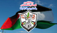 H Παλαιστινιακή οργάνωση Φατάχ εορτάζει την ίδρυση της στην Λωρίδα της Γάζας