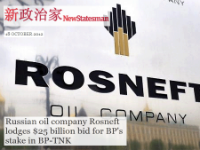 Η Rosneft διαψεύδει τα περί συμφωνίας για κινεζικό δάνειο 30 δις. δολαρίων