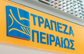 Τα υποκαταστήματα των κυπριακών τραπεζών στην Ελλάδα περνούν στην Πειραιώς