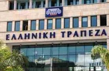 Ποια είναι η Ελληνική Τράπεζα που δεν μπήκε στο “πακέτο” της Πειραιώς