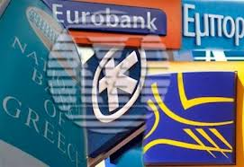 Ολοκληρώνεται ο κύκλος των γενικών συνελεύσεων των συστημικών τραπεζών