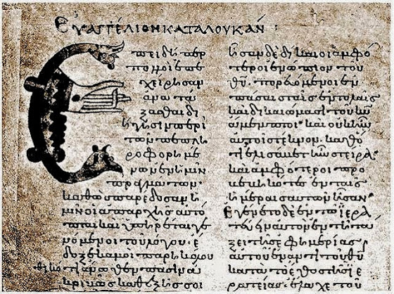 Ποια ήταν η γλώσσα των Βυζαντινών;