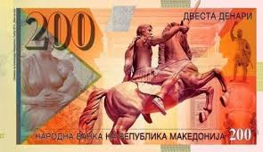 Βουκεφάλας και Μέγας Αλέξανδρος σε χαρτονόμισμα των Σκοπίων