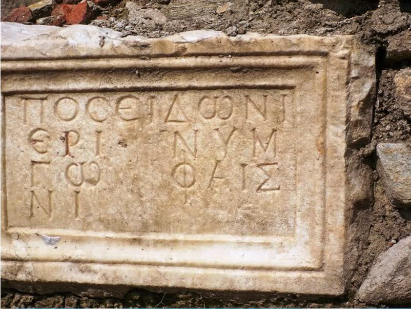 Το δημαρχείο της αρχαίας ελληνικής πόλης των Στύβερρων ανακαλύφθηκε στα Σκόπια