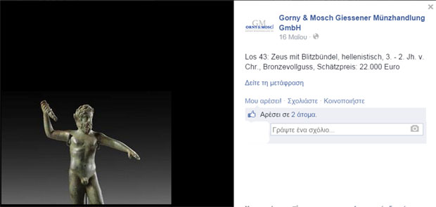 Άγαλμα του Δία που πωλήθηκε σε προηγούμενη δημοπρασία, όπως παρουσιαζόταν στη σελίδα της εταιρείας στο facebook