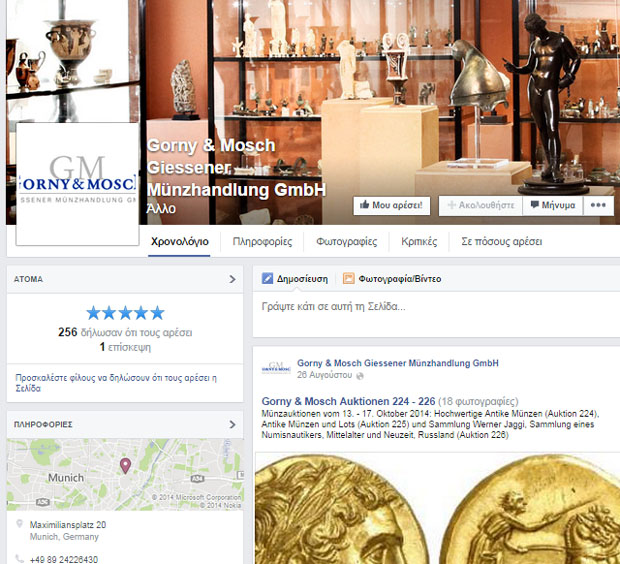 Η σελίδα της εταιρείας στο facebook. Εδώ μέσα μπορείτε να βρείτε τα φυλλάδια των δημοπρασιών