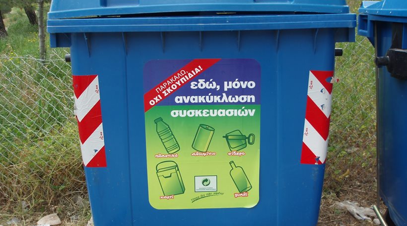 Εξήντα τόνοι γυαλιού για ανακύκλωση συγκεντρώθηκαν στην περιφέρεια Αν. Μακεδονίας – Θράκης