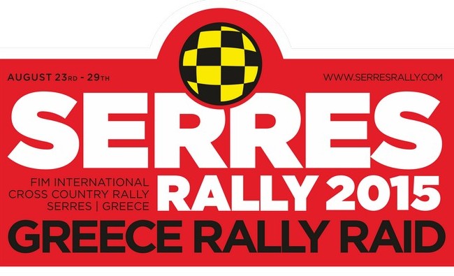 Serres Rally, 23-29 Αυγούστου: καμία δικαιολογία!