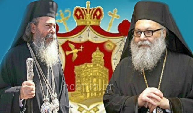 Προσέγγιση των Πατριαρχών Αντιοχείας και Ιεροσολύμων επιχειρεί η Ελλάδα