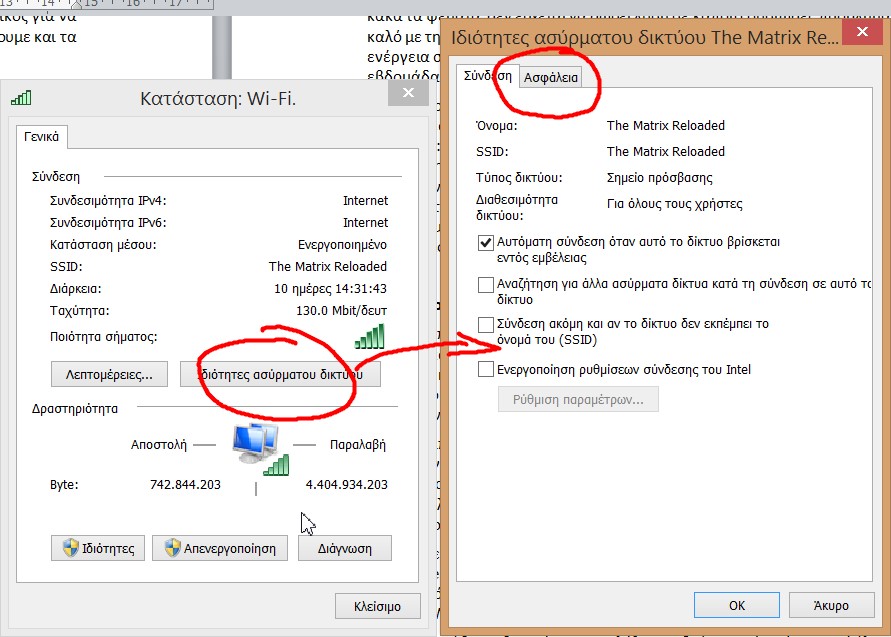 change-wifi-password-2