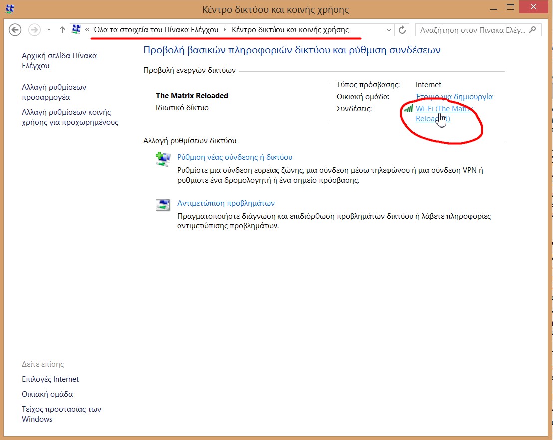 change-wifi-password