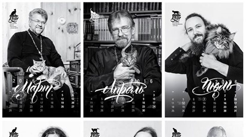 Πρωτοποριακή ιδέα στη Ρωσία: Ορθόδοξοι ιερείς ποζάρουν… με τις γάτες τους σε ημερολόγιο του 2016 (φωτό)
