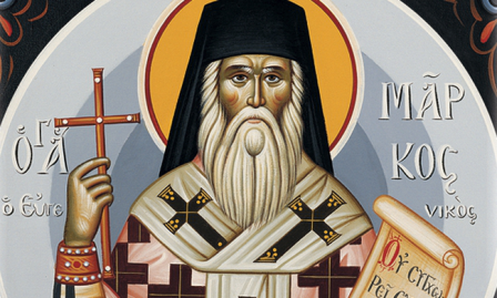 19 Ιανουαρίου: Εορτάζεται η μνήμη του Αγίου Μάρκου του Ευγενικού