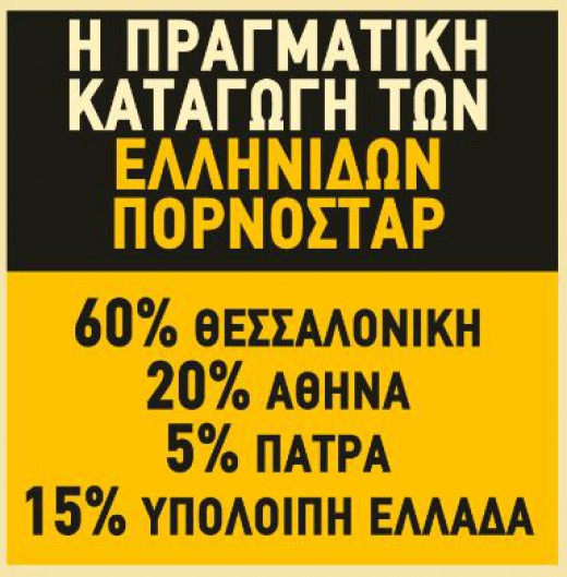 thessalonikies-pornostar