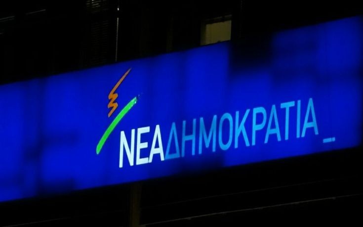 ΝΔ για δίκη Ν.Παππά: «Δεν θα ακολουθήσουμε τον κατήφορο του ΣΥΡΙΖΑ, θα περιμένουμε την απόφαση του Ειδικού Δικαστηρίου»