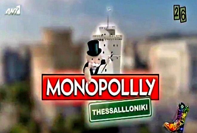 Τρελό γέλιο με το «Monopoly Θεσσαλονίκη» των Ράδιο Αρβύλα! (βίντεο)