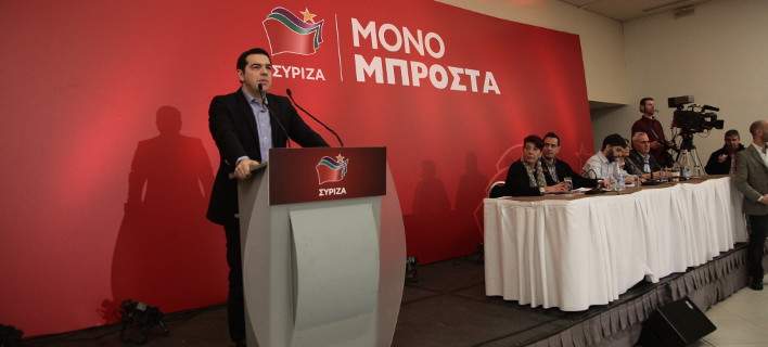 Live η ομιλία Τσίπρα στην Κεντρική Επιτροπή του ΣΥΡΙΖΑ (βίντεο)