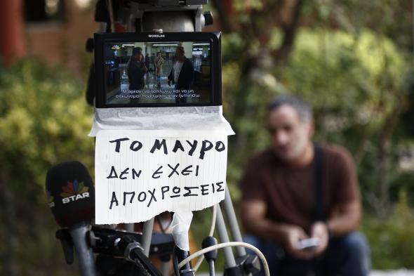 Δημιοσιογράφοι και τεχνικοί των Alpha και Star διαμαρτυρήθηκαν έξω από τη ΓΓ Ενημέρωσης