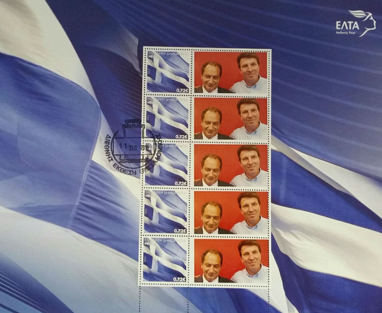 Οι υπουργοί που έγιναν γραμματόσημα (εικόνα)