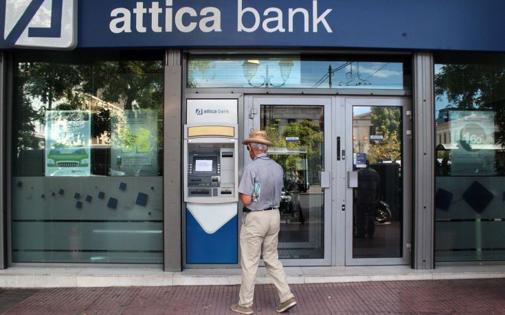 Η Εξεταστική της Βουλής ζητά το πόρισμα της ΤτΕ για τα δάνεια της Attica Bank