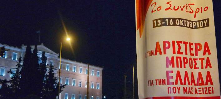Με την εκλογή προέδρου του ΣΥΡΙΖΑ και νέας ΚΕ «πέφτει» η αυλαία στο συνέδριο