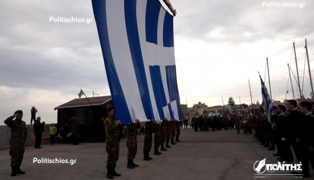 Η έπαρση της μεγάλης σημαίας στη Χίο (βίντεο)