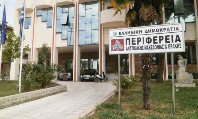 Οι υποψηφιότητες για τη θέση του Περιφερειάρχη Ανατολικής Μακεδονίας και Θράκης