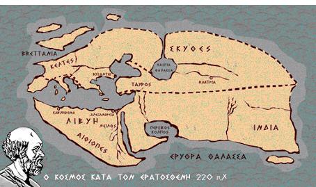 Βίντεο: Πώς ο Ερατοσθένης ο Κυρηναίος μέτρησε την περίμετρο της Γης