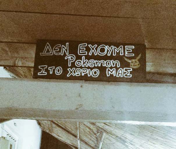 Αστείες Φωτογραφίες #731 (11)