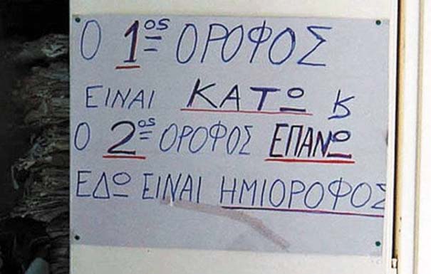 Αστείες Φωτογραφίες #731 (5)