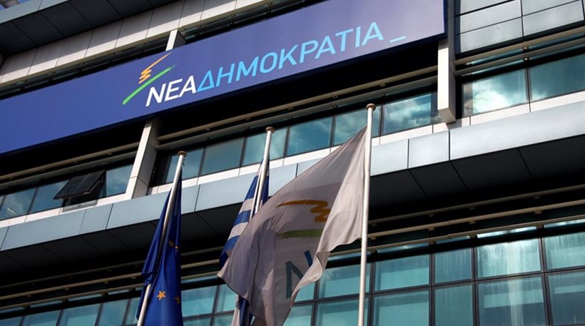 ΝΔ: «Το κόστος της κυβερνητικής ανεπάρκειας θα είναι και πάλι οδυνηρό για την ελληνική κοινωνία»
