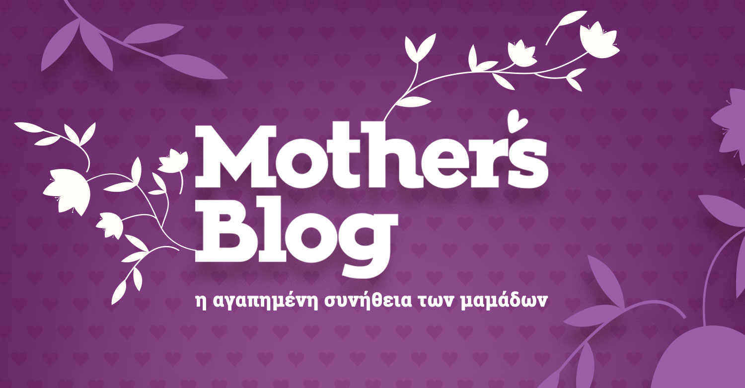 http://www.mothersblog.gr/media/k2/items/cache/bbdeaab22cf61d65212689030325d892_L.jpg