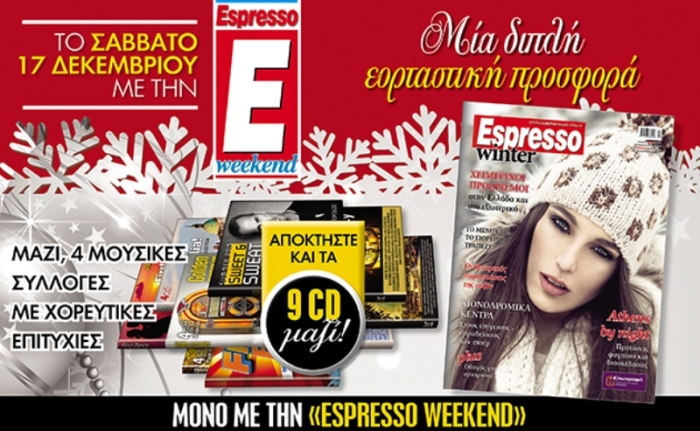 Αυτό το Σάββατο με την Espresso weekend… 3 συλλογές με τα ωραιότερα ξένα τραγούδια! Μαζί η ειδική έκδοση «Espresso Winter»