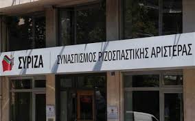 ΣΥΡΙΖΑ: «Οι σφοδρές αντιδράσεις στο εσωτερικό της ανάγκασαν τη Ν.Δ. να αναδιπλωθεί και να πει ναι στην αναστολή αύξησης του ΦΠΑ στα νησιά»