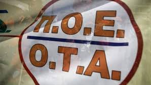 ΠΟΕ-ΟΤΑ: Πανελλαδική στάση εργασίας στις 18 Ιανουαρίου