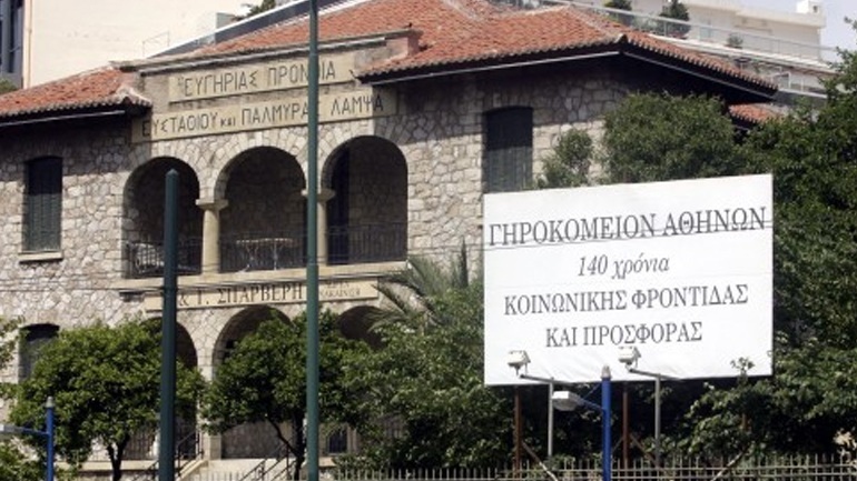 Γηροκομείο Αθηνών: Ο Δήμος Αθηναίων αναλαμβάνει τη σίτιση των ηλικιωμένων