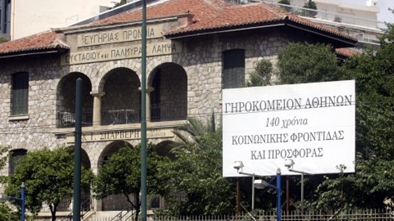 Δήμος Αθηναίων: Ανέλαβε τη σίτιση του Γηροκομείου Αθηνών