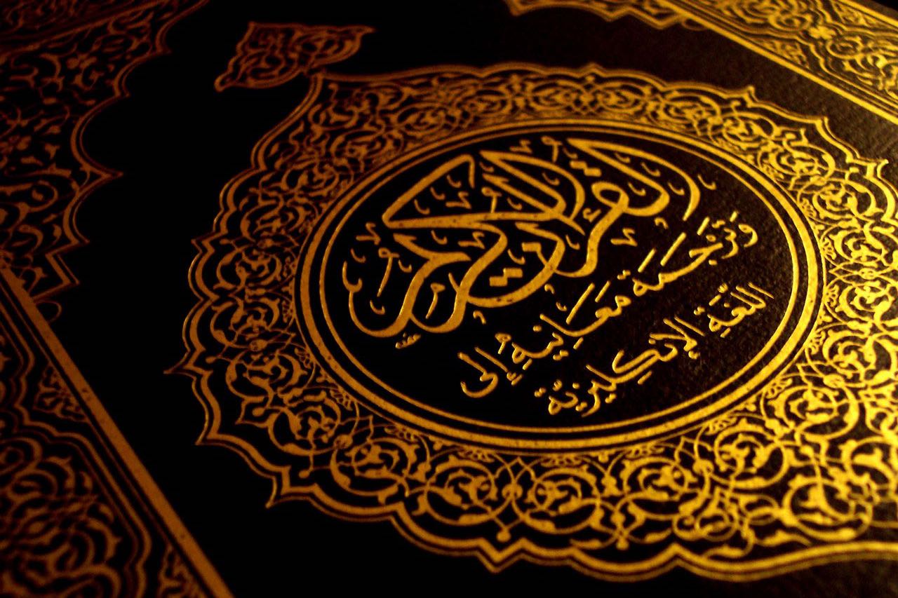 Το Κοράνι για τους Έλληνες: «Πάντα θα νικούν – Είναι θέλημα του Αλλάχ»