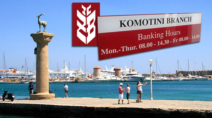 Η τουρκική Ziraat Bank επελαύνει και κατάσχει περιουσίες Ελλήνων στην Ρόδο!