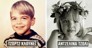 Σπάνια φωτογραφική συλλογή: 60 πολύ διάσημοι ξένοι άνθρωποι όταν ήταν παιδιά!