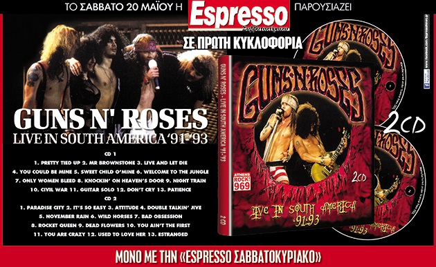 Αυτό το Σάββατο μη χάσετε με την Espresso… Guns Ν’ Roses Live!