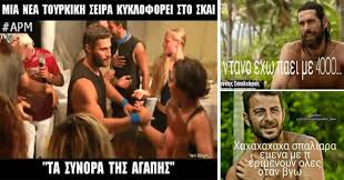 30 αστείες και ελληνικές φωτογραφίες γεμάτες γέλιο και σάτιρα! (φωτό)