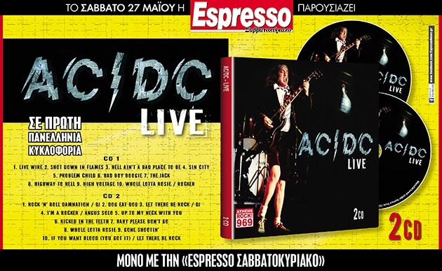 Αυτό το Σάββατο με την Espresso…  AC/DC Live σε πρώτη πανελλήνια κυκλοφορία