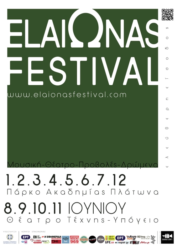 ElaiΩnas Festival 2017
