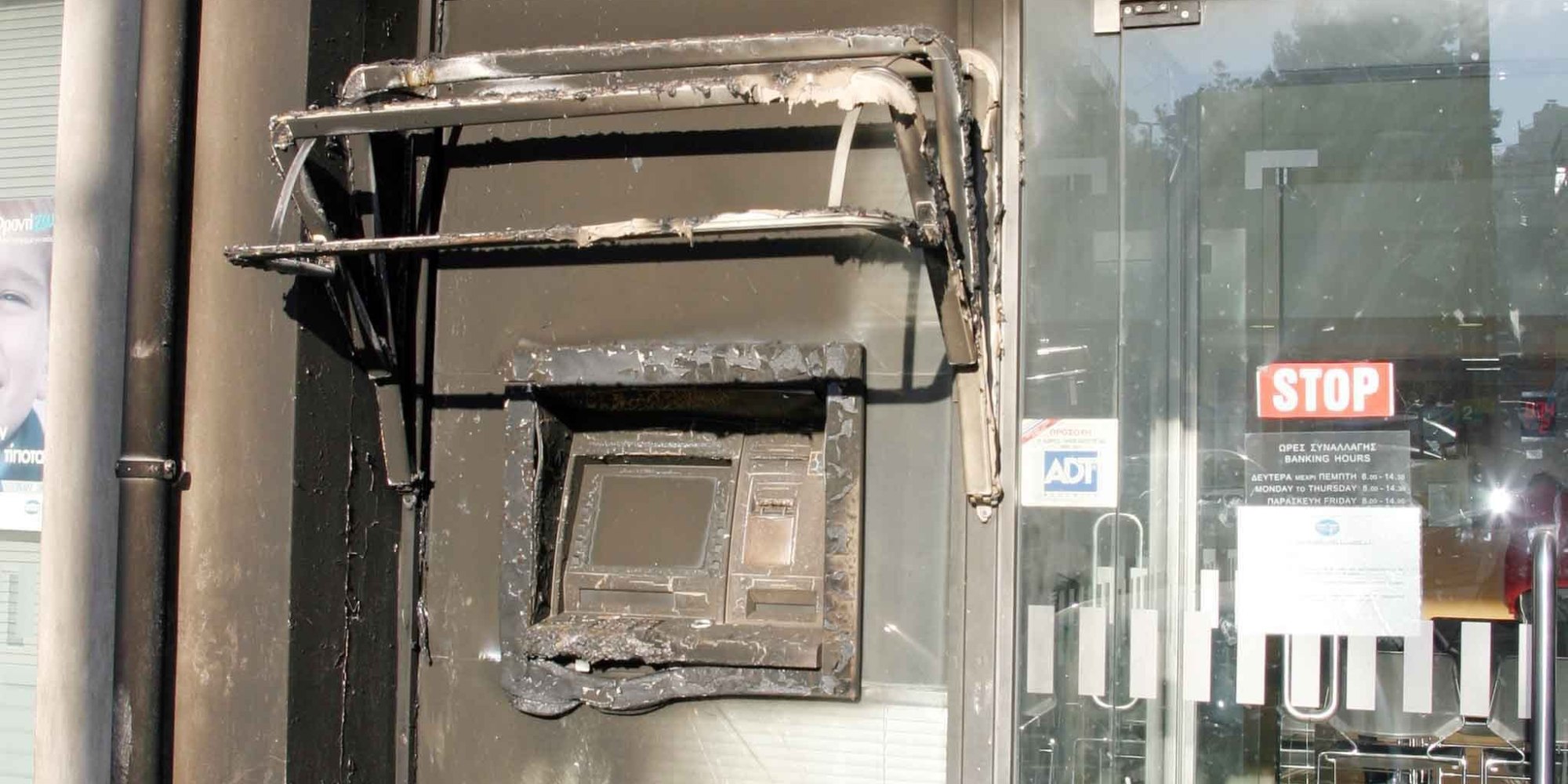 Εύβοια: Ατίναξαν ATM και διέφυγαν με λεία 65,000 ευρώ (φωτό)