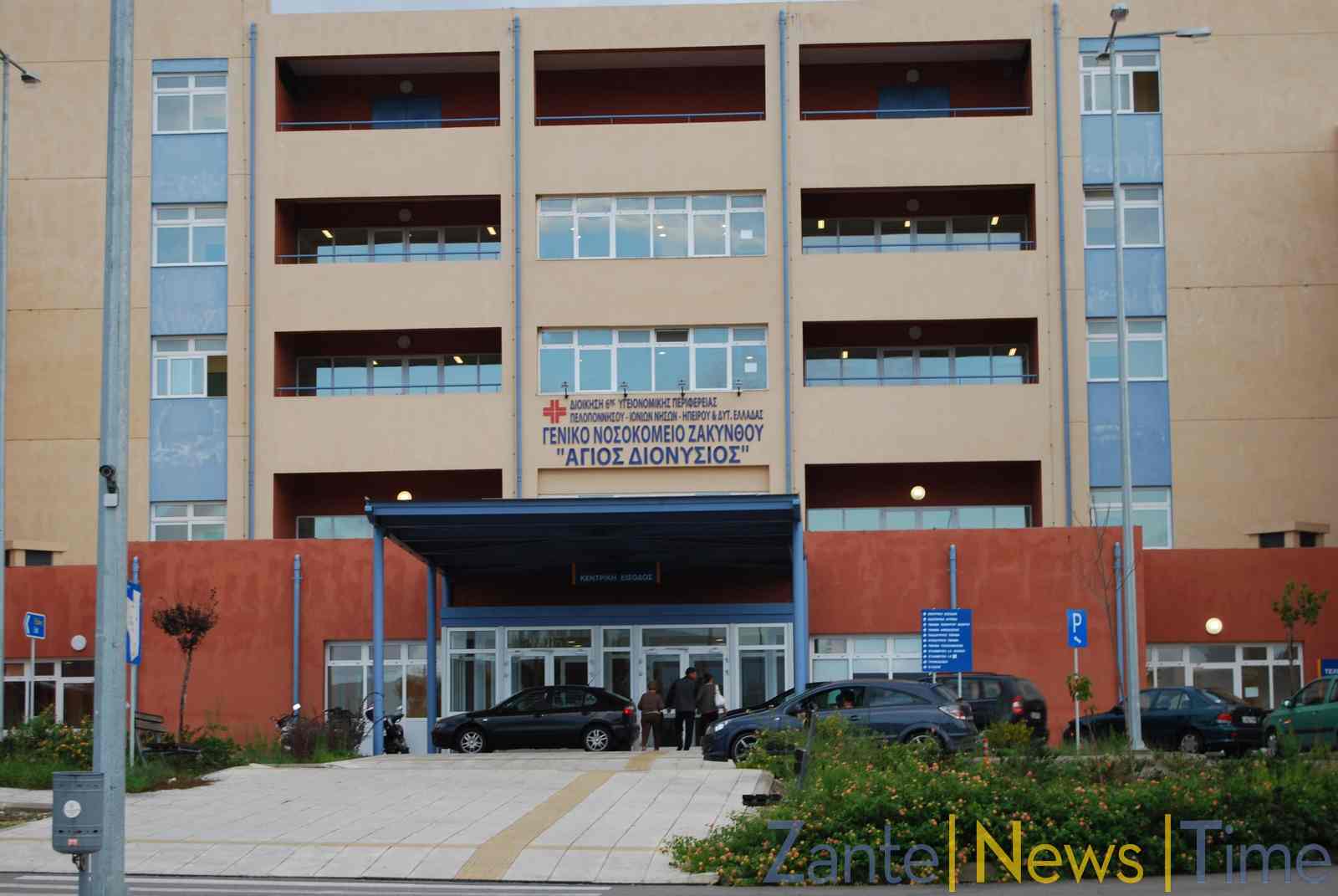 Ένωση Νοσοκομειακών Ιατρών Ζακύνθου: Καταγγέλλουμε την διοίκηση για τις ελλιπείς εφημερίες