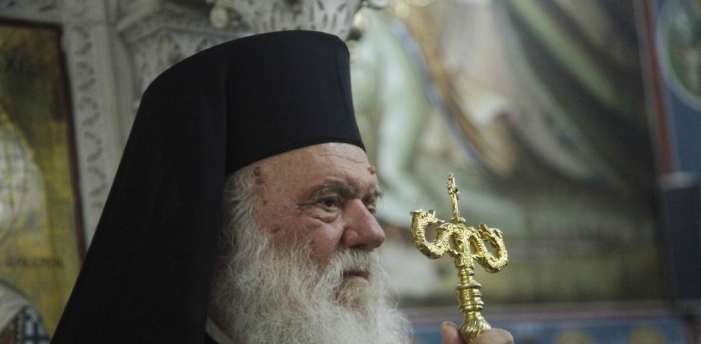 Στη Λέσβο θα μεταβεί ο Αρχιεπίσκοπος Αθηνών και Πάσης Ελλάδος  Ιερώνυμος την Τετάρτη
