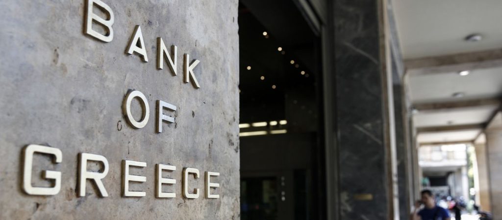 Τράπεζα της Ελλάδος: Έλλειμμα 320 εκατ. ευρώ για την κεντρική διοίκηση